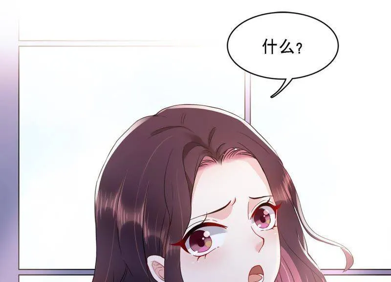 第2话 手撕绿茶 第75页