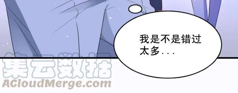 第2话 手撕绿茶 第81页