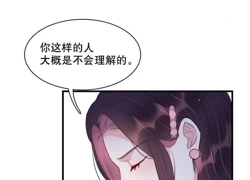 第2话 手撕绿茶 第95页