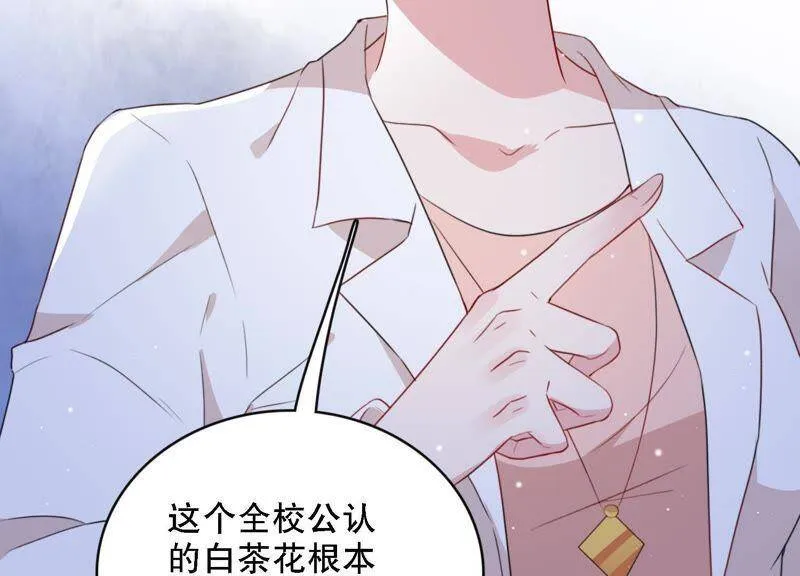 第2话 手撕绿茶 第98页