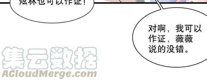 第2话 手撕绿茶 第101页