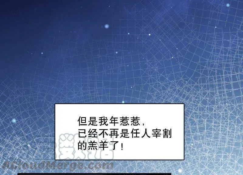第2话 手撕绿茶 第106页