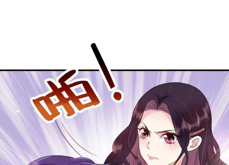 第2话 手撕绿茶 第109页