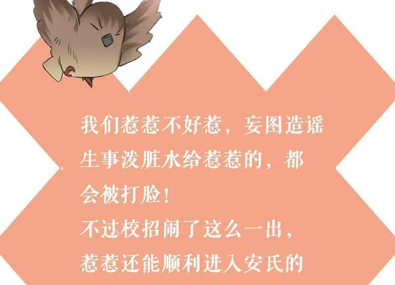 第2话 手撕绿茶 第119页