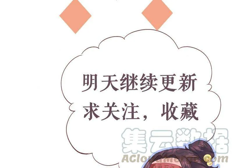 第2话 手撕绿茶 第121页
