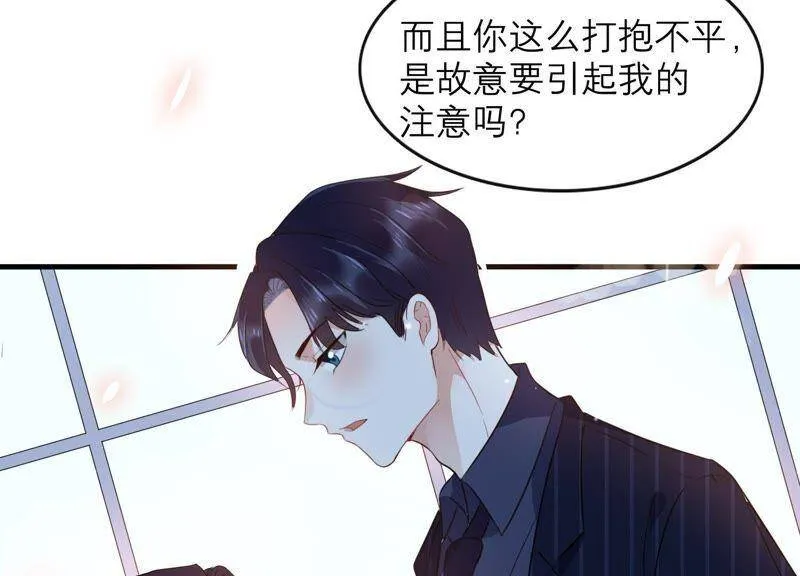 第1话 惩治渣男 第72页
