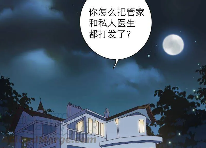 第1话 惩治渣男 第91页