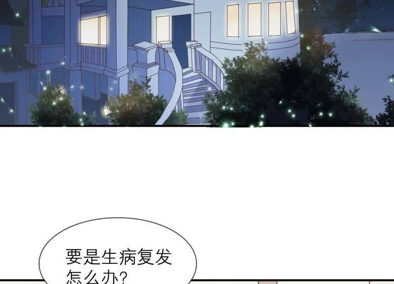 第1话 惩治渣男 第92页