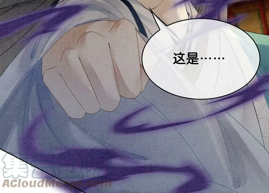 第141话 新嫁娘 第9页
