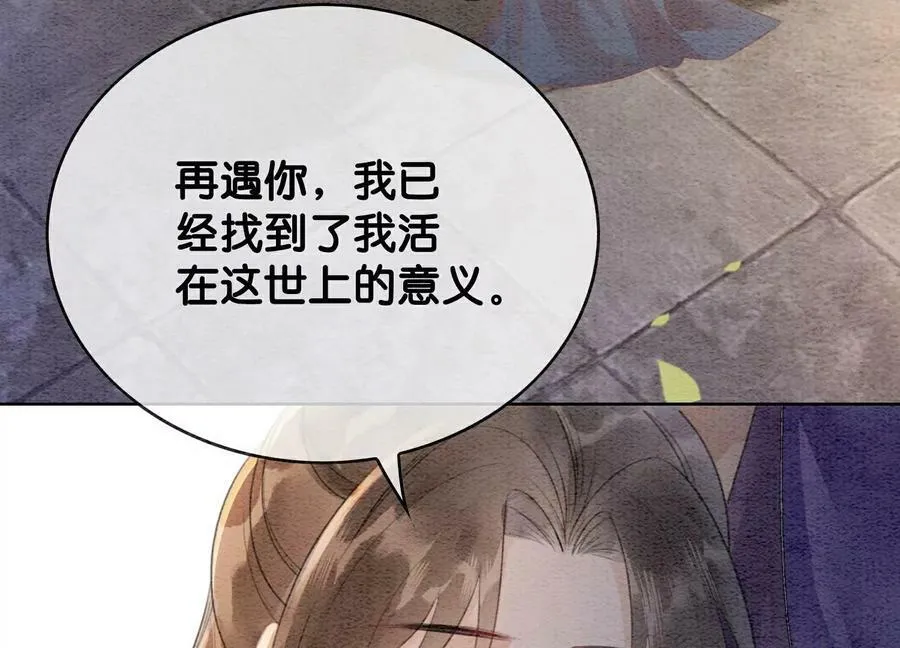 第141话 新嫁娘 第24页