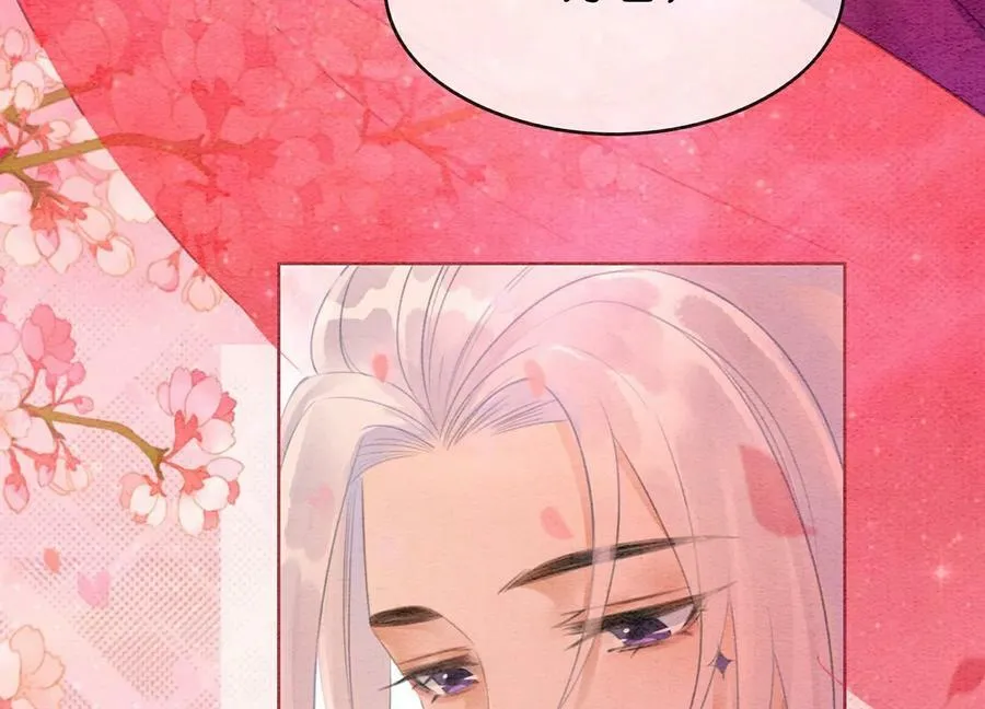 第141话 新嫁娘 第43页