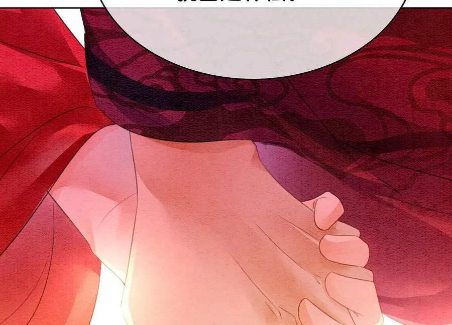 第141话 新嫁娘 第46页
