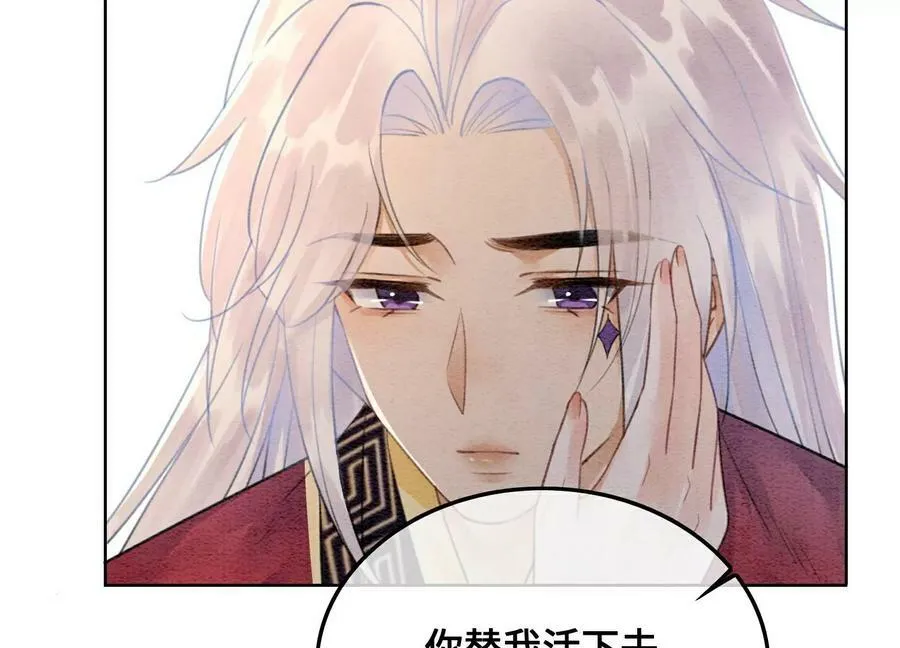 第141话 新嫁娘 第50页