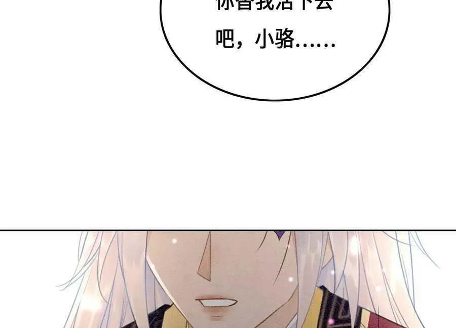 第141话 新嫁娘 第51页