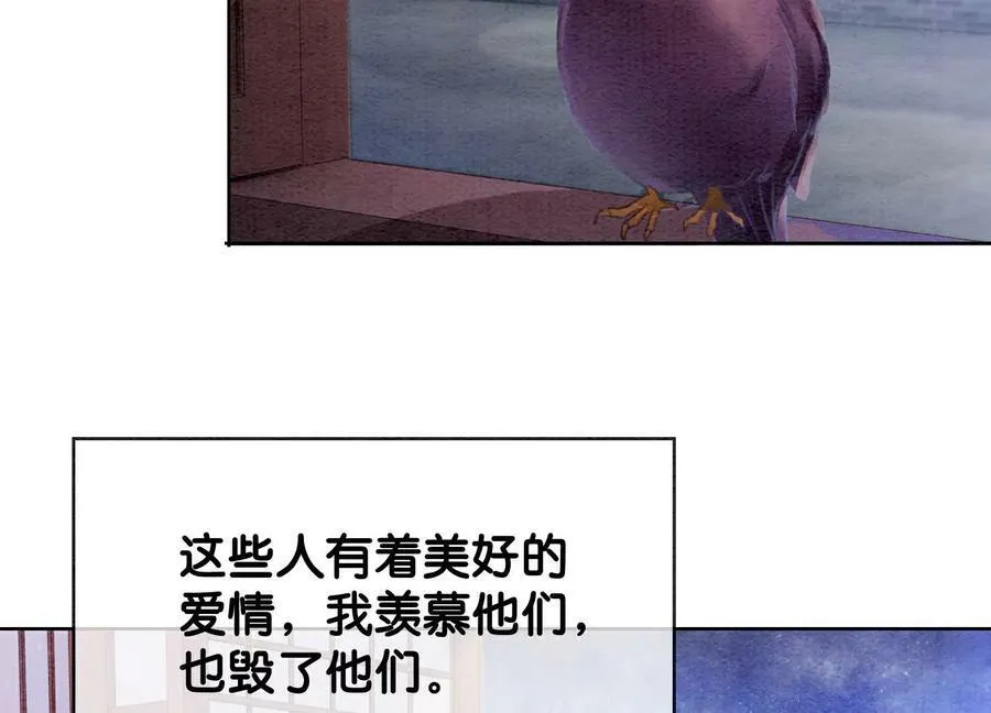 第141话 新嫁娘 第72页