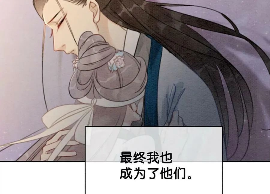 第141话 新嫁娘 第74页
