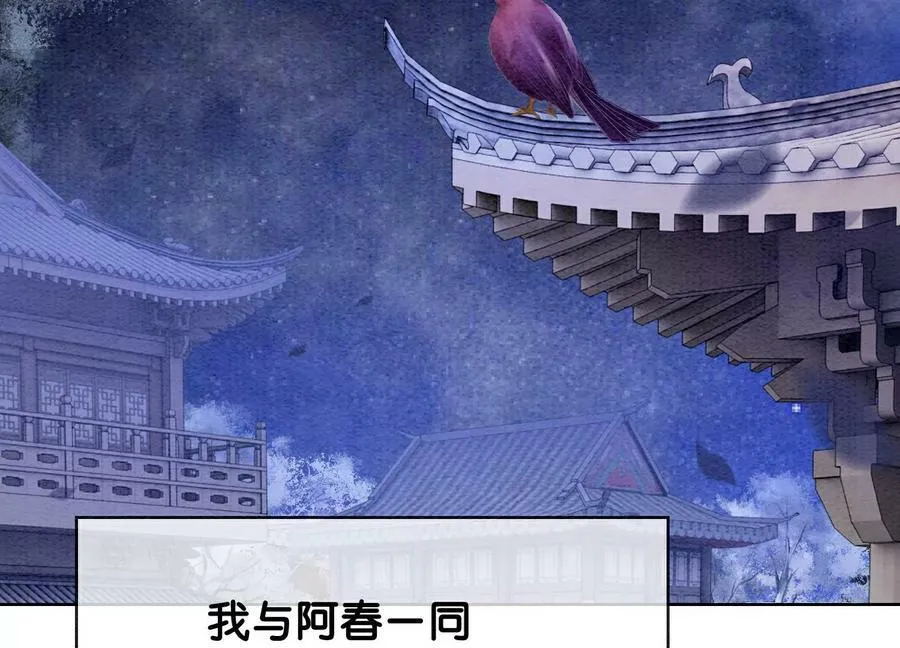 第141话 新嫁娘 第76页