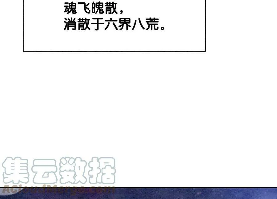 第141话 新嫁娘 第77页