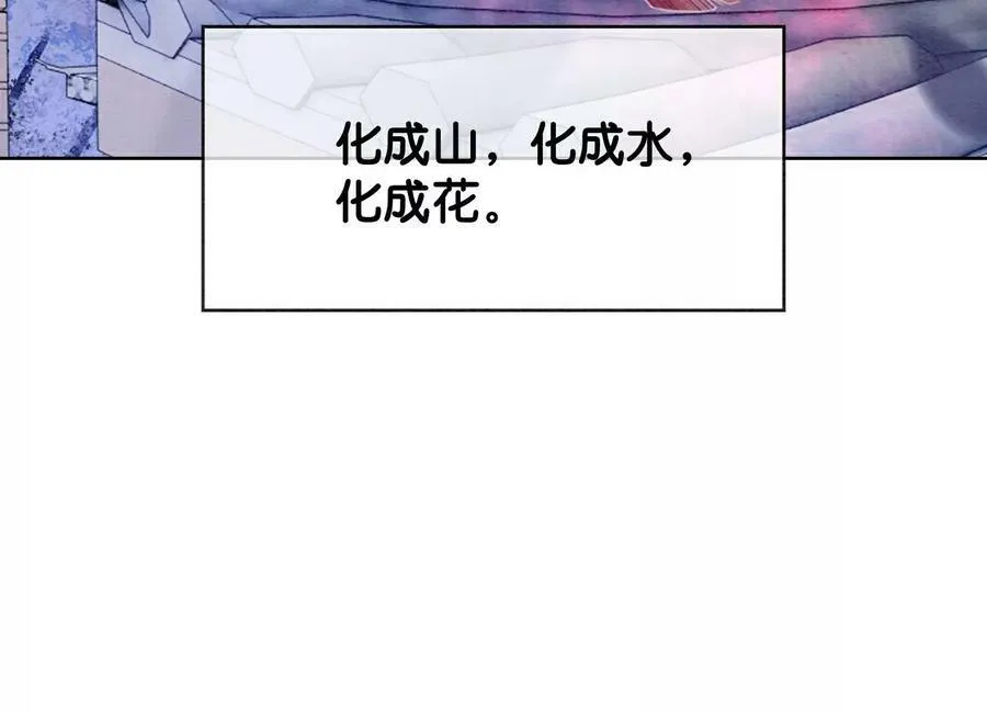 第141话 新嫁娘 第79页