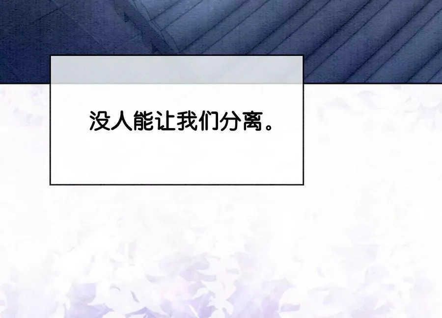 第141话 新嫁娘 第84页