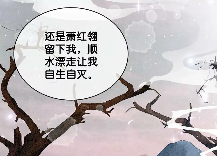 第141话 新嫁娘 第135页