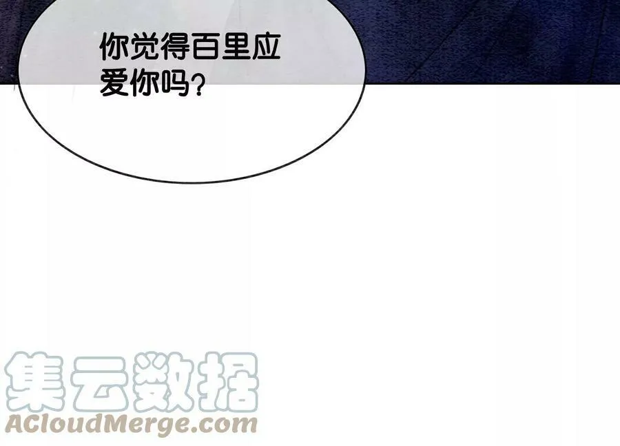 第141话 新嫁娘 第149页