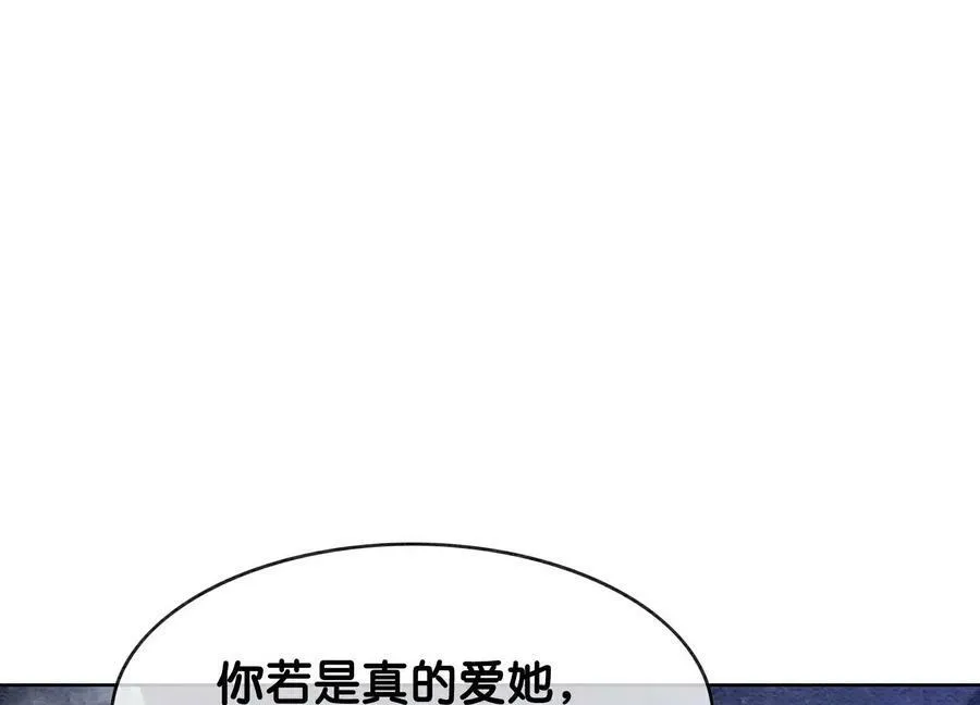 第141话 新嫁娘 第154页
