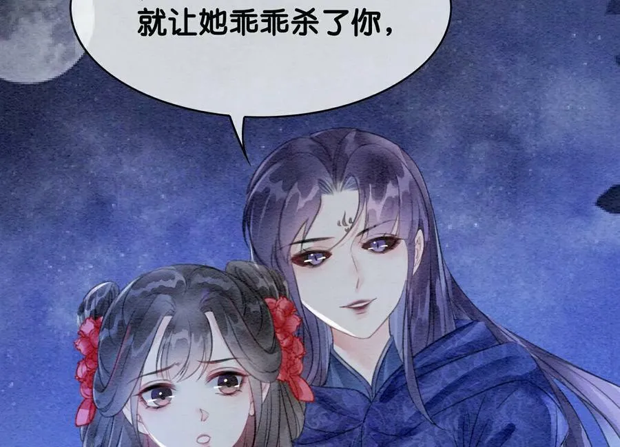 第141话 新嫁娘 第155页