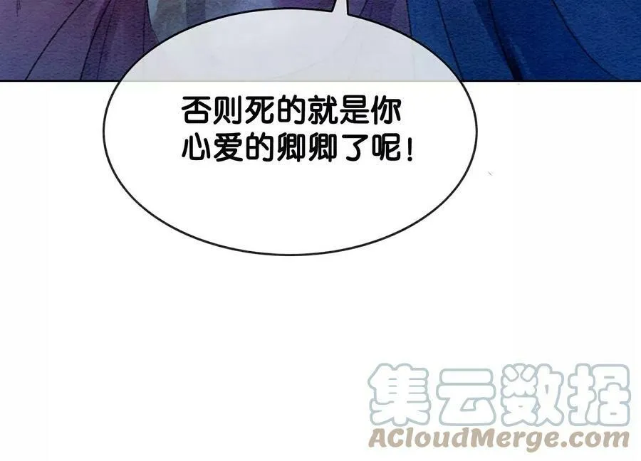第141话 新嫁娘 第157页