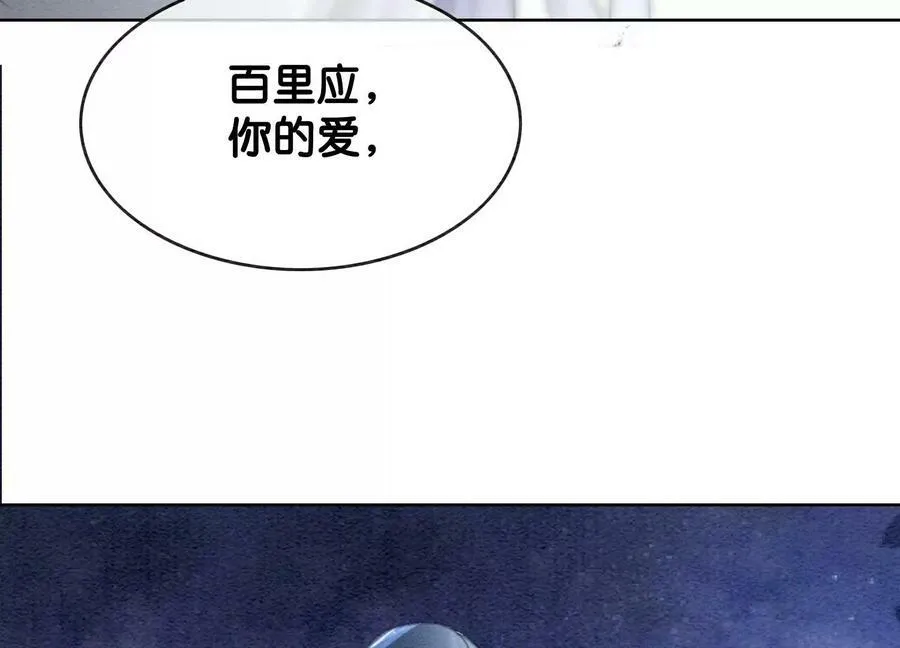 第141话 新嫁娘 第159页