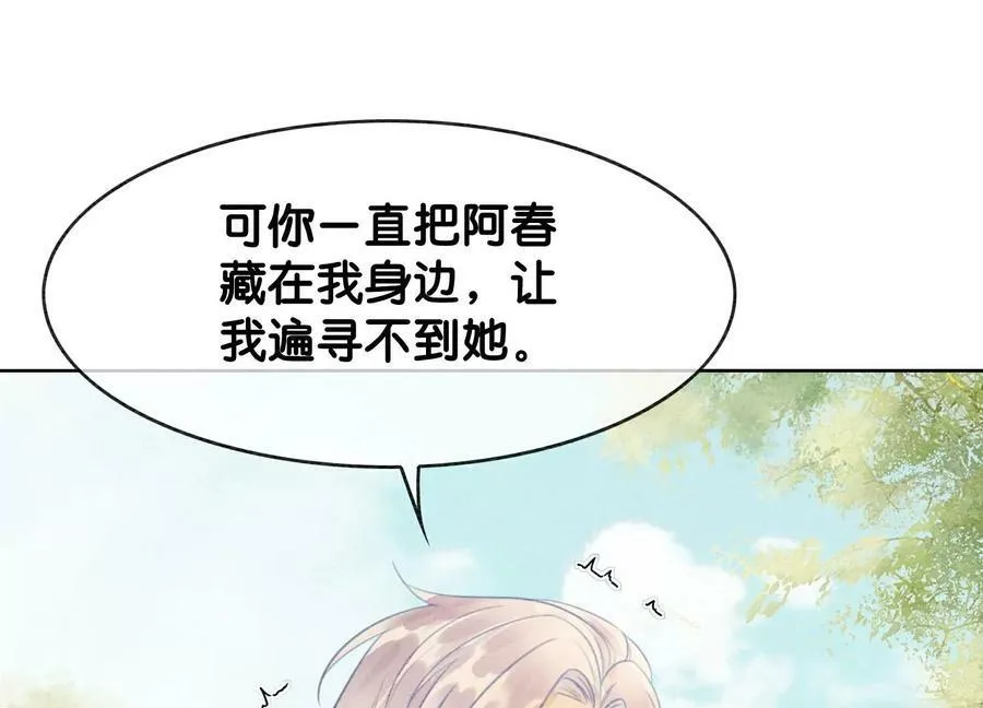 第140话 最后的分身 第8页