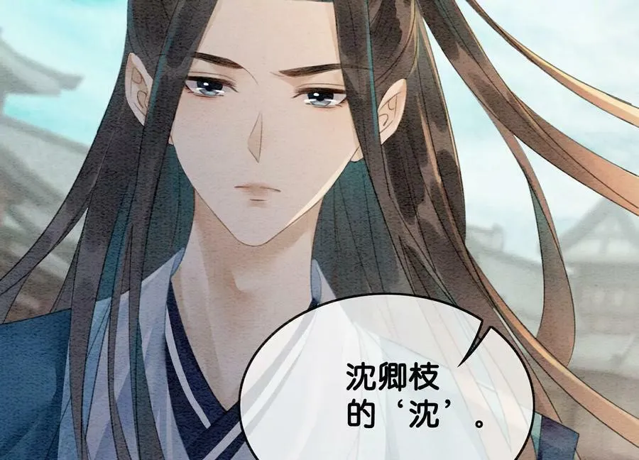 第140话 最后的分身 第148页