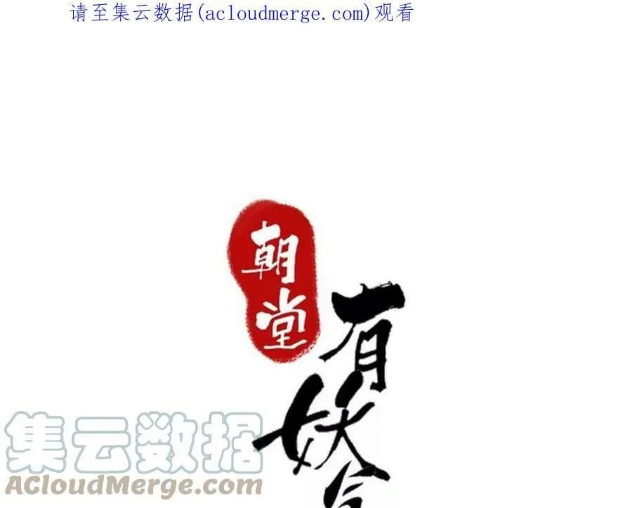 第134话 亲手杀了她？ 第1页