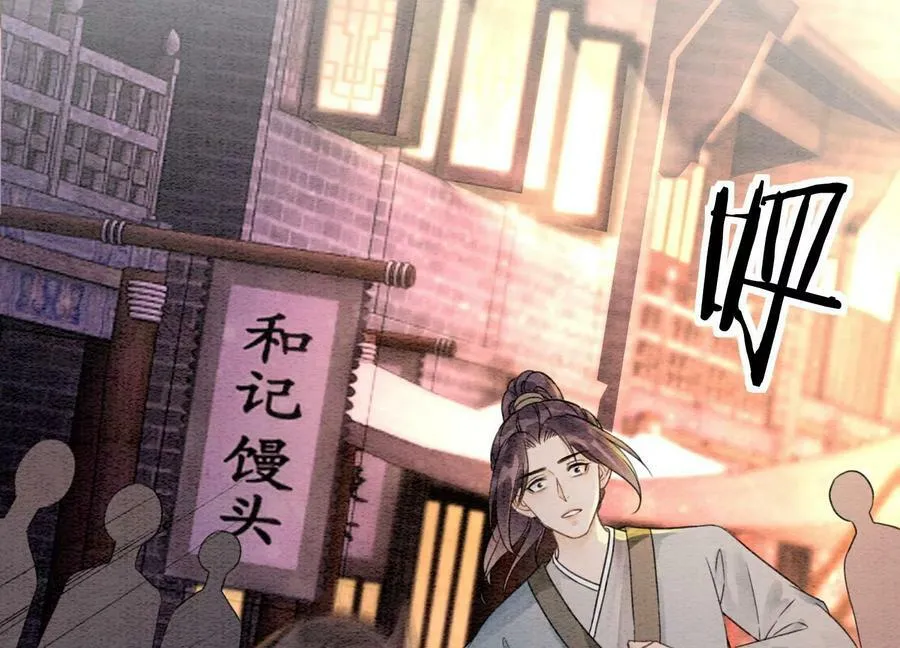 第134话 亲手杀了她？ 第4页