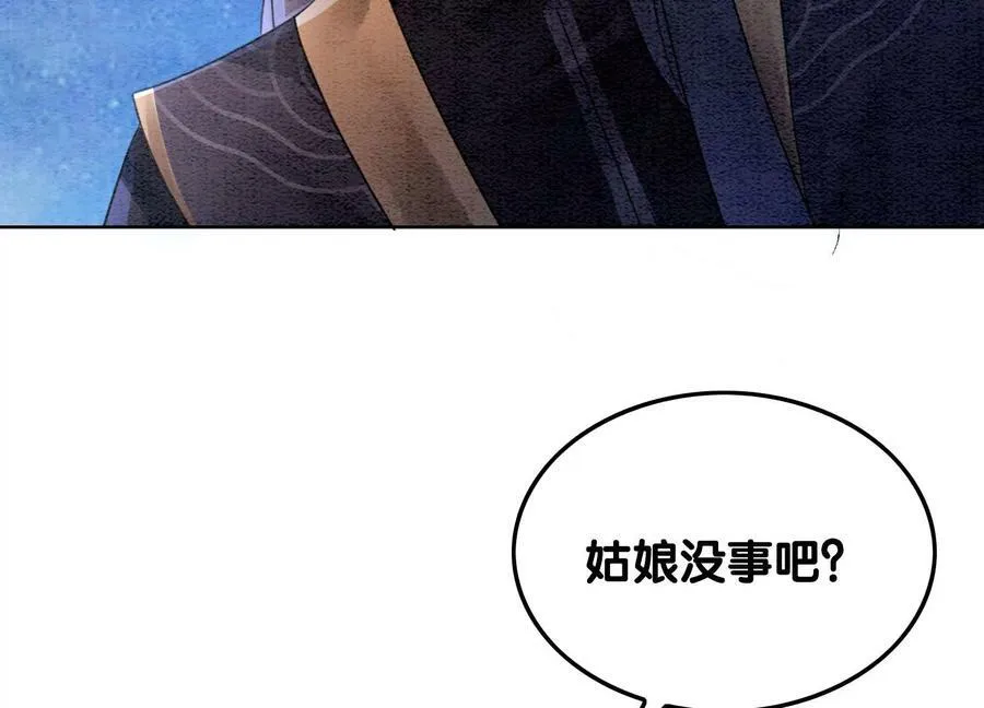 第134话 亲手杀了她？ 第10页