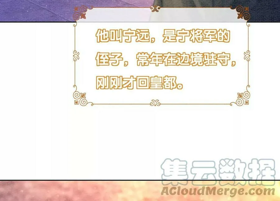 第134话 亲手杀了她？ 第17页