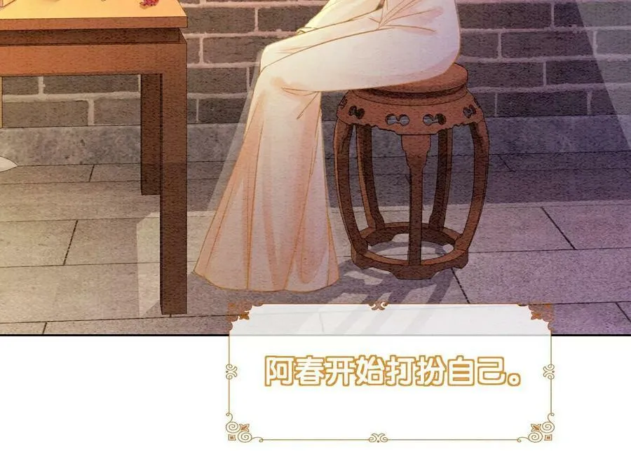 第134话 亲手杀了她？ 第23页