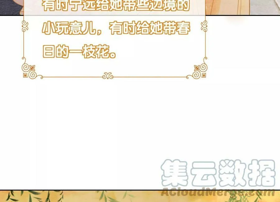 第134话 亲手杀了她？ 第29页