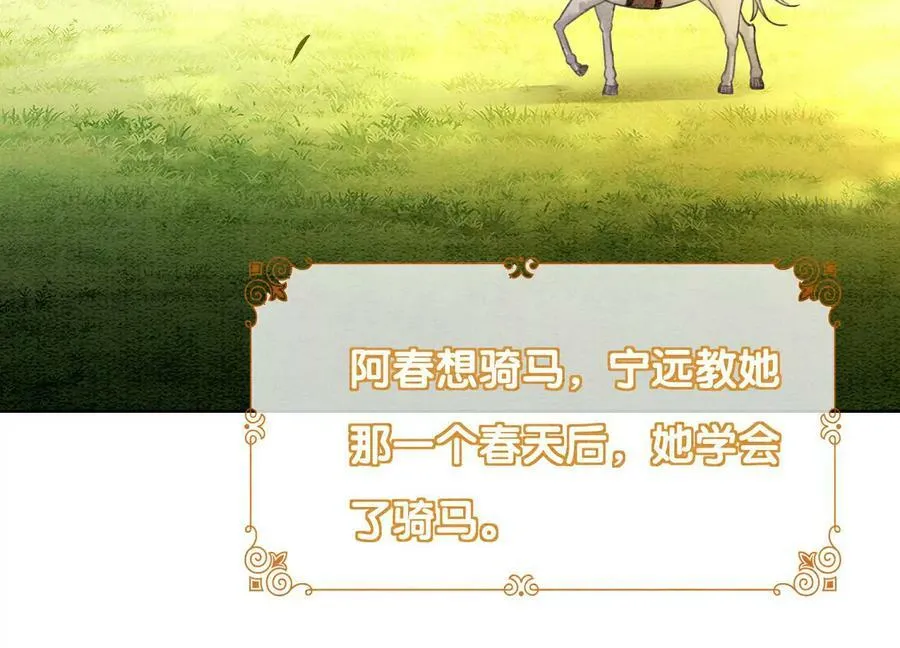 第134话 亲手杀了她？ 第31页