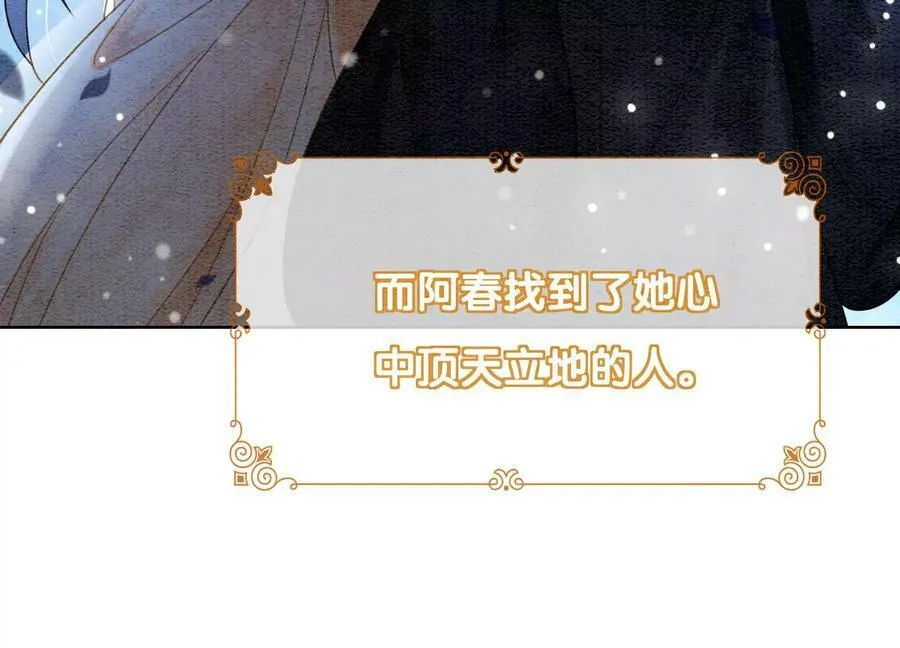 第134话 亲手杀了她？ 第36页