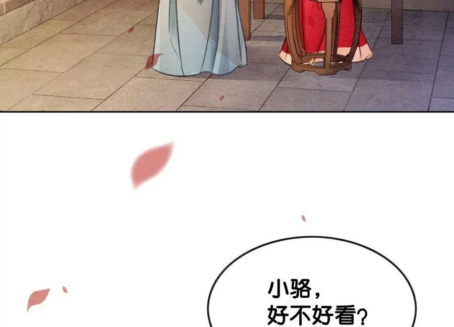 第134话 亲手杀了她？ 第43页