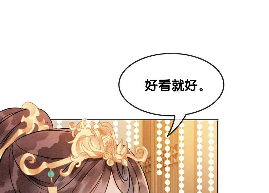 第134话 亲手杀了她？ 第46页