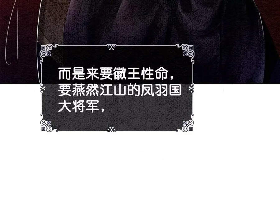 第134话 亲手杀了她？ 第55页