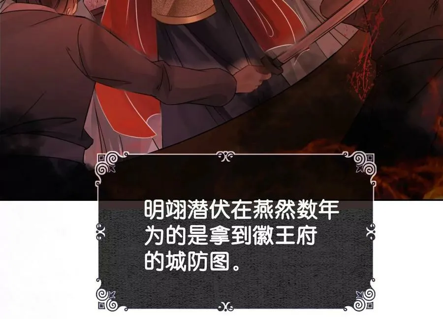 第134话 亲手杀了她？ 第59页