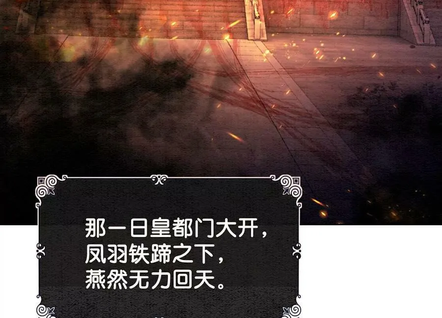 第134话 亲手杀了她？ 第63页