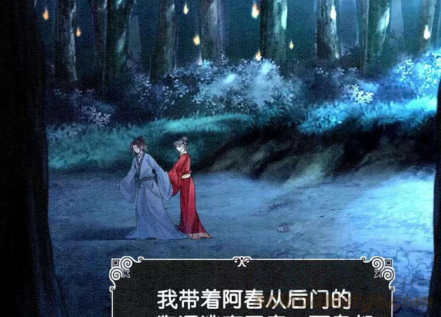 第134话 亲手杀了她？ 第65页