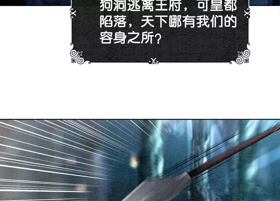 第134话 亲手杀了她？ 第66页
