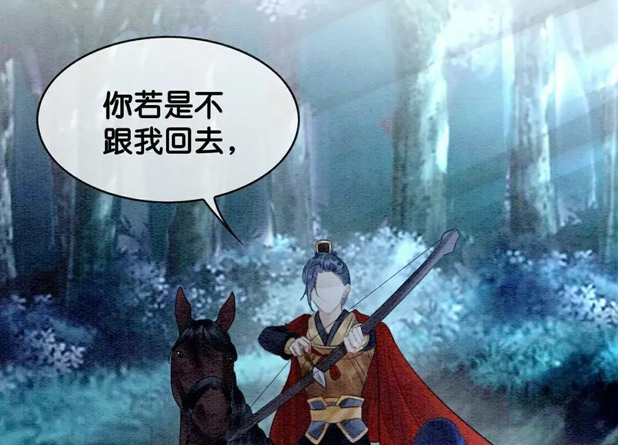 第134话 亲手杀了她？ 第72页