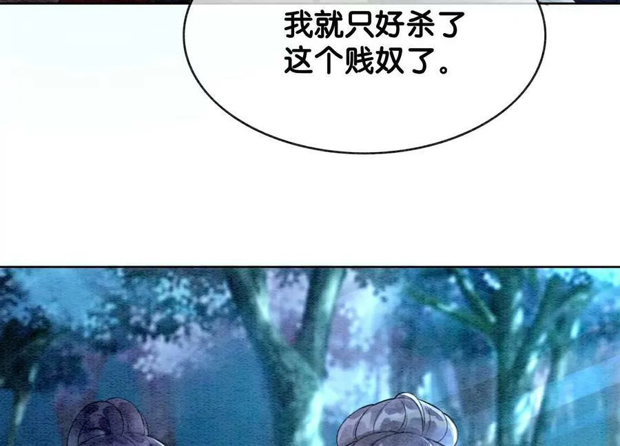 第134话 亲手杀了她？ 第76页