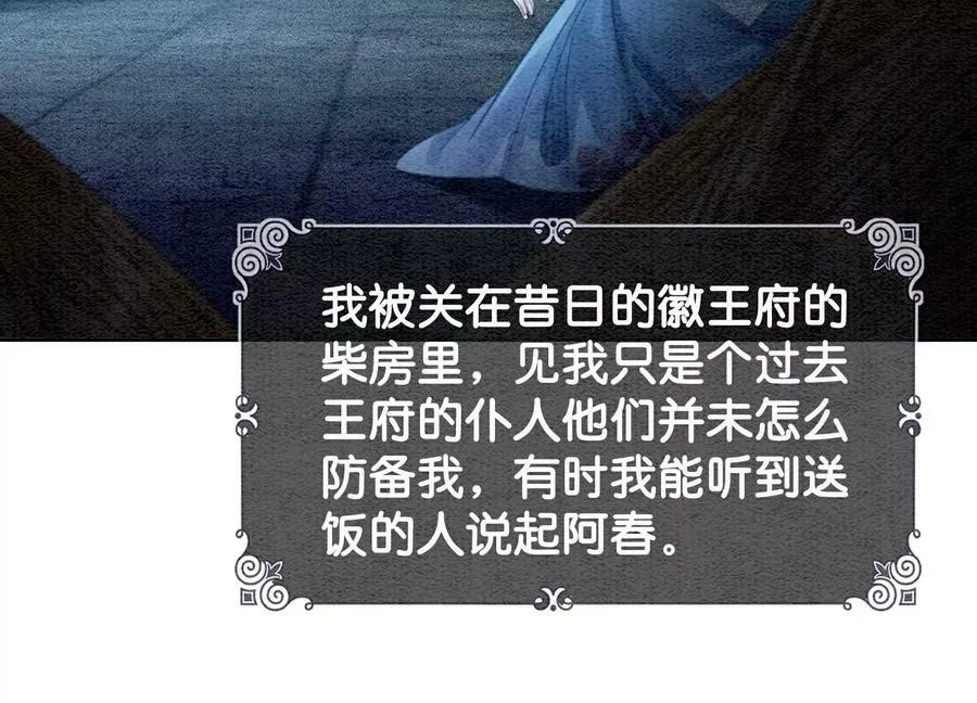 第134话 亲手杀了她？ 第82页